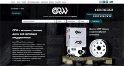 Desktop Screenshot of orw-wheels.com